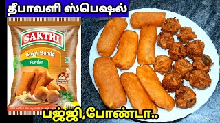 Sakthi bajji bonda mix recipeSakthi bajji bonda mixbajjibondabajji bondavalakkai bajjisnacks [upl. by Leiuqese]