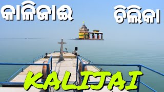 Chilika Lake Odisha01  Indias Largest Lake [upl. by Trix]