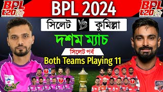 BPL 2024  Match 10  Sylhet strikers Vs Cumilla Victorians Info amp Playing 11  BPL 2024 SS Vs CV [upl. by Rube364]