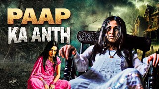 South Horror Movie  Paap ka anth 2013  Hindi Dubbed Movie  Sada Shivaji Krishna Bhagwan [upl. by Htrowslle]