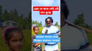 কোন সহৰে থাকো কন্যা গো vairal sahadot pagla funny folkmusic duet baul baula mursidi bissad [upl. by Cullie]