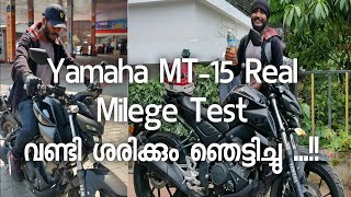 Yamaha MT15 Real mileage Test  ശരിക്കും ഞെട്ടിപ്പോയി [upl. by Eibob656]