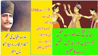 Ghulam Qadir Rohilla 9 august 1788 [upl. by Aydni681]