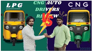 CNG VS LPG AUTO NEVER MAKE THIS MISTAKE MUNAAF BHAI [upl. by Adnahsed728]