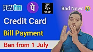 Credit Card payment ban from 01 July 2024  How to pay credit card bill from paytm cred phonepe [upl. by Stockton]