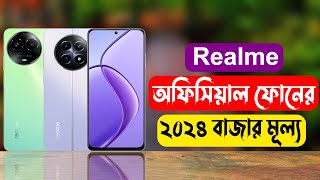 Realme All Official Phone Price Bangladesh [upl. by Nahbois850]