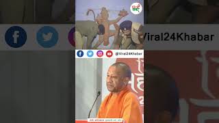 Yogi Adityanath Sambhal viral video  Viral 24 Khabar viral24khabar [upl. by Audwin]