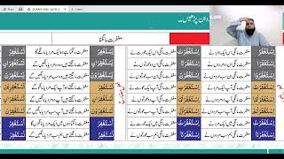 64 class \ lesson 18 \ bab istifhal b\ level 2  learn official  quranic arabic \ grammar [upl. by Bonina100]