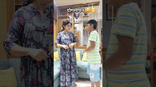 Itna doglapan kyun😄😃 youtubeshorts funny shorts comedy trending viralvideo 🤑😝 [upl. by Terrill]