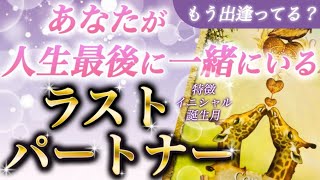 【運命×神回】あなたの人生最後の恋人はこの人です🥹💖鳥肌展開に最後まで目が離せない❣️ [upl. by Assilak550]