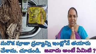 how to make javadhu at Home [upl. by Faydra]