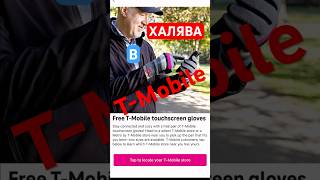 TMobile free gloves 🧤 tmobile free promotion freebies remix [upl. by Ulane716]