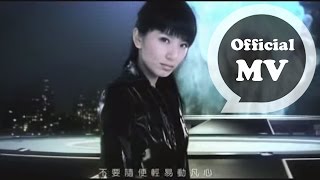 SHE 十面埋伏 Ten sided ambush Official Music Video [upl. by Theurer228]