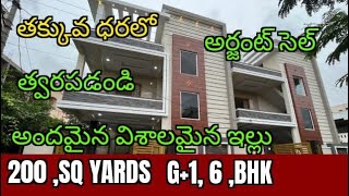 200sqyardsg14bhkatlow price home trending realestate house [upl. by Trenna]