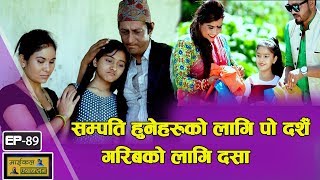 Nepali Comedy Serial quotMichal Jaksonquot EP 89 Surendra kcShiva Sharma [upl. by Lebatsirc]