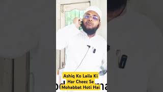 Laila Ka Ashiq  ashiq mohabbat laila seeratunnabiﷺ islam viralshorts [upl. by Tuesday]