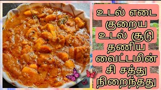 pidi karunai kilangu kulambu in tamil  பிடி கருணை கிழங்கு குழம்பு  karunai kizhangu recipekulambu [upl. by Cassandre]