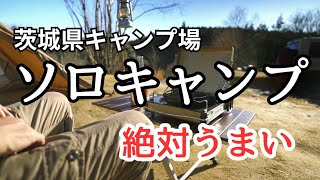 【ソロキャンプ】冬なのに半袖！？カップ麺で映え炒飯～沓吾郎キャンプ場・前編～ [upl. by Winfield]