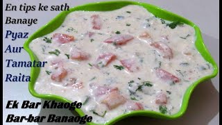 स्वादिस्ट टमाटर और प्याज़ का रायता  Tomato Onion Raita recipe  Vegetable Raita Quick amp Easy Raita [upl. by Noella605]