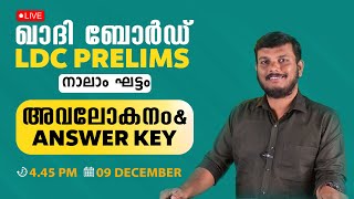 Live 🔴 KHADI BOARD LDC PRELIMS EXAM STAGE 4 ANSWER KEY  Lakshya PSC [upl. by Beaumont]