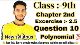 class 9th maths chapter 2 polynomial exercise 25  question 10  New book  class9 polynomial [upl. by Yeo618]