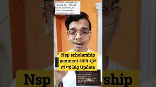 Nsp scholarship payment kab aayega  shorts nspscholarship rishabhjainofficial [upl. by Geneva120]