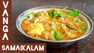 Udacha Muttai kuruma recipe in tamil Udacha Muttai gravy in tamil  Muttai kulambu Egg gravycurry [upl. by Auqenahc]