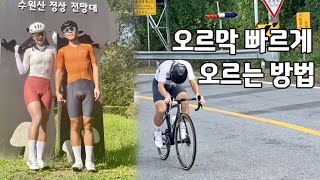 수원산 세계1위 윤중헌 영국선수에게 발리다 오르막 빨리 오르는 그만의 방법 대방출 [upl. by Nosnor]