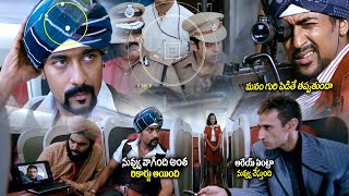 నువ్వు వాగింది అంత రికార్డు అయింది  Surya  Telugu Movies  StarCinemaTelugu [upl. by Ezana]