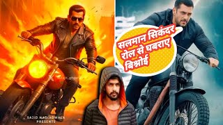 Salman Sikander Role RevealSalman Khan Role Reveal In Sikander MovieSikander Movie Update [upl. by Timmie565]