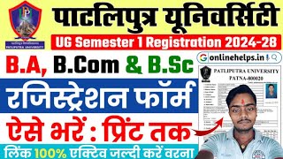 PATLIPUTRA UNIVERSITY REGISTRATION CARD DOWNLOAD KESE KARE AN COLLEGE UPDATE SESSION 20242028 [upl. by Eladnar]