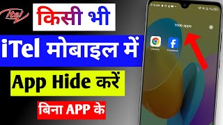 iTel app hide setting  iTel Me app hide kaise kare  how to hide apps in iTel mobile  hidden apps [upl. by Terbecki]