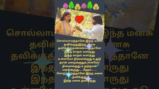 TRhitsOru thayin sabatham😜Havibeatsnewshortsvideo newtamilshorts lovesong [upl. by Ajroj675]