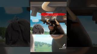 فيلم فرديناند انمي فيلم شورت شورتس shorts shoerts الثور الغاضب الضخم مدبلج [upl. by Ydnirb]