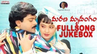 Marana Mrudangam మరణ మృదంగం  Full Songs ♫ Jukebox ♫ Chiranjeevi RadhaSuhasi [upl. by Drawets]