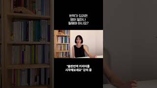 번역가 되려면 토익 900점 이상 되어야 하나요 쇼츠 번역가되는법 번역 [upl. by Ybocaj]