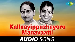 Kallayi Puzhayoru  Audio Song  Maram  P Madhuri P Susheela  G Devarajan [upl. by Hasile518]