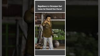 Magadheera Lo Chiranjeevi Gari Cameo Set Chesindi Ram Charan magadheera ramcharan chiranjeevi [upl. by Atreb]