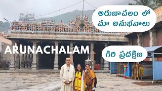 How to reach Arunachalam from HydGiri PradakshinaArunchalamTiruvannamalai templeTemple Full Tour [upl. by Auguste]