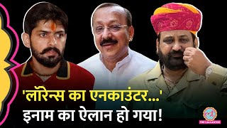 Lawrence Bishnoi Encounter की मांग कर क्या इनाम देने का वादा कर दिया [upl. by Nathalie]