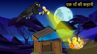 कार्टून  Rano Chidiya Cartoon  Hindi Kahani  Tuntuni Chidiya wala Kahaniya  Katun  Chichu TV [upl. by Drescher]