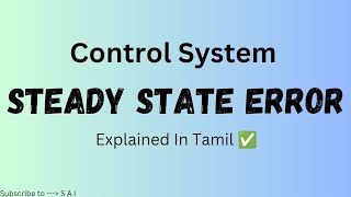 What Is Steady State Error  Control System  Explained In Tamil ✅ [upl. by Goar991]