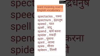 ward meaning read it English vocabulary [upl. by Ybot]