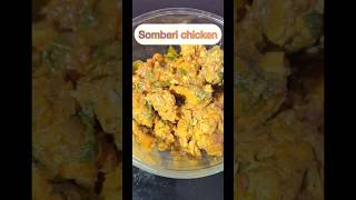 Somberi chicken recipe❤️‍🔥🥳🫶🥰😍💕😇tasty yummy chicken recipe easyrecipe somberichicken [upl. by Lightfoot]