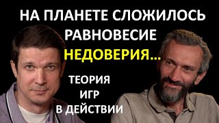 АЛЕКСЕЙ САВВАТЕЕВ О ТЕОРИИ ИГР САМОМ БОЛЬШОМ ЧИСЛЕ И НЕ РЕШЕННЫХ ЗАДАЧАХ В МАТЕМАТИКЕ [upl. by Dacey306]