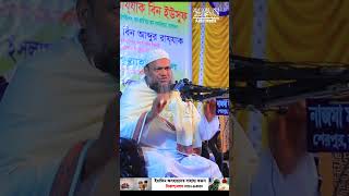 ভারি নেকির কাজ  Sheikh Abdur Razzak Bin Yousuf  আব্দুর রাজ্জাক বিন ইউসুফ [upl. by Roswald754]