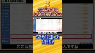 AIを活用した会計ソフトの使い方 kintone キントーンDX業務改善ペパコミ [upl. by Tadio]