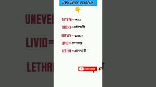 Daily use English words with Bengali meaning Bangla to English translation vocabulary words [upl. by Nwahsaj]