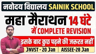 Complete Maths revision for Navodaya Vidyalaya and Sainik School 🔥🔥 Important questions [upl. by Ahsenev147]