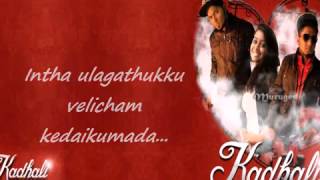 Havoc brothers kathali song lyrics [upl. by Cozmo]